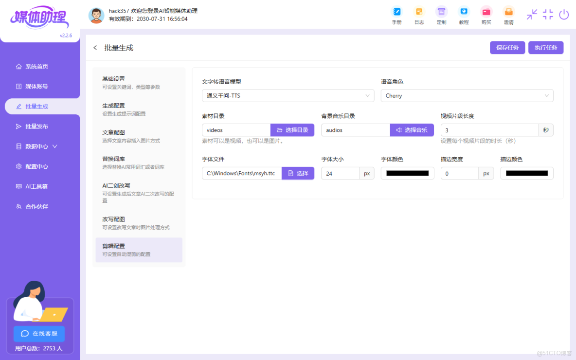 基於AI模型+多平台接口，開發一款自媒體自動化發佈工具_跨平台