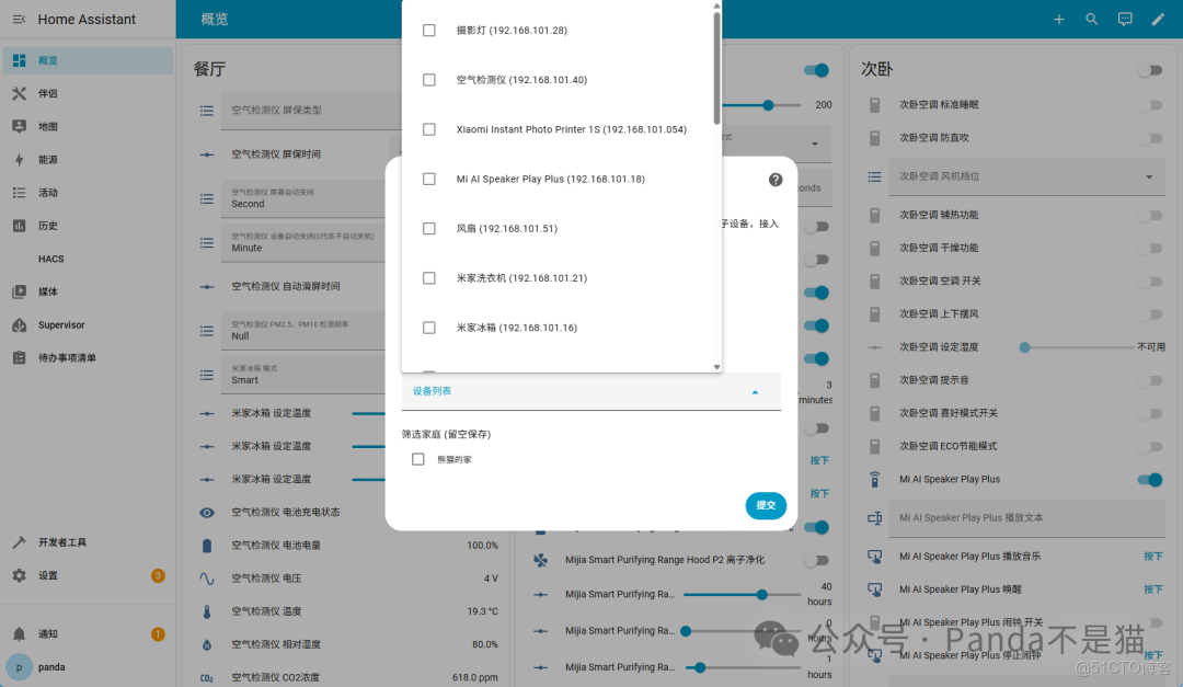 中國 “寶寶” 福音！無需配置的智能家居系統，極空間+冬瓜HAOS_智能家居_21