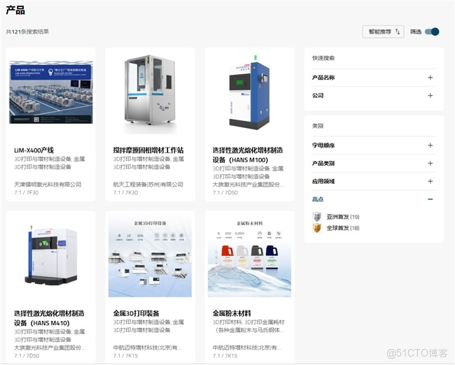 2026上海TCT亞洲3D打印展規模創新高：千款新品將曝光，鏈接全球增材製造新格局_菜單欄