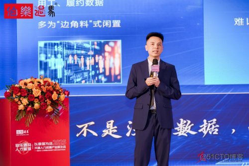 數據驅動人力資源新生態：從“人才星球”啓航到“數紐中心”揭牌_數據_11