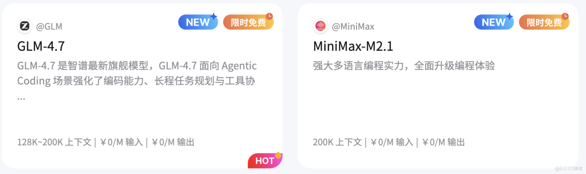 白嫖黨福音：Coze 雙旗艦模型限時免費！接入 AIPing 打造你的專屬 C++ 後端分析專家_開發者_02