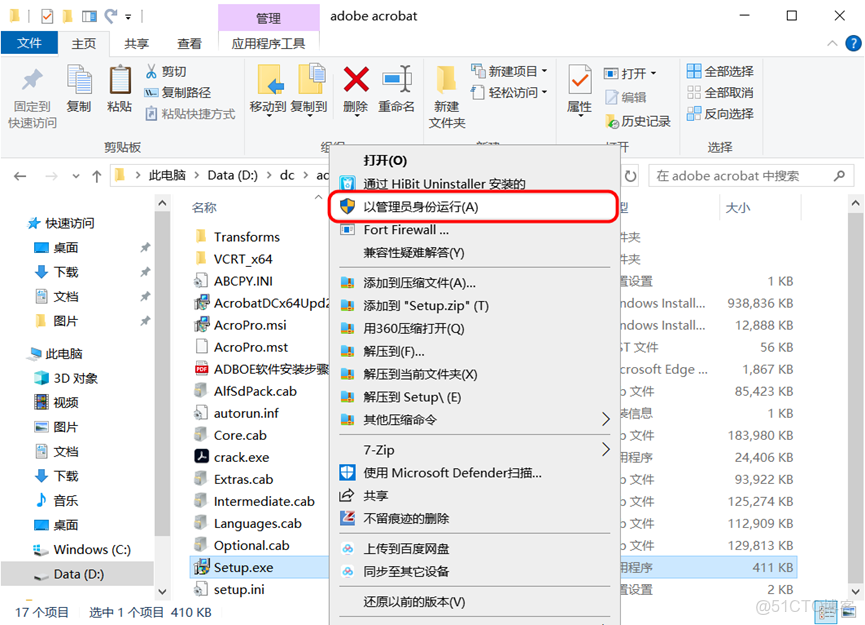 PDF編輯器全版本-acrobat（包括windows+mac）下載以及安裝教程 -_自定義_02