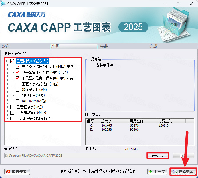CAXA 工藝圖表 2025下載安裝教程 重磅更新！動態表格 + 參數化簡圖，工藝編制效率翻倍_嵌套_05