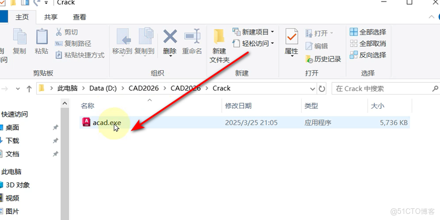 AutoCAD 2026 性能與智能設計CAD軟件 下載安裝步驟_新版本_09