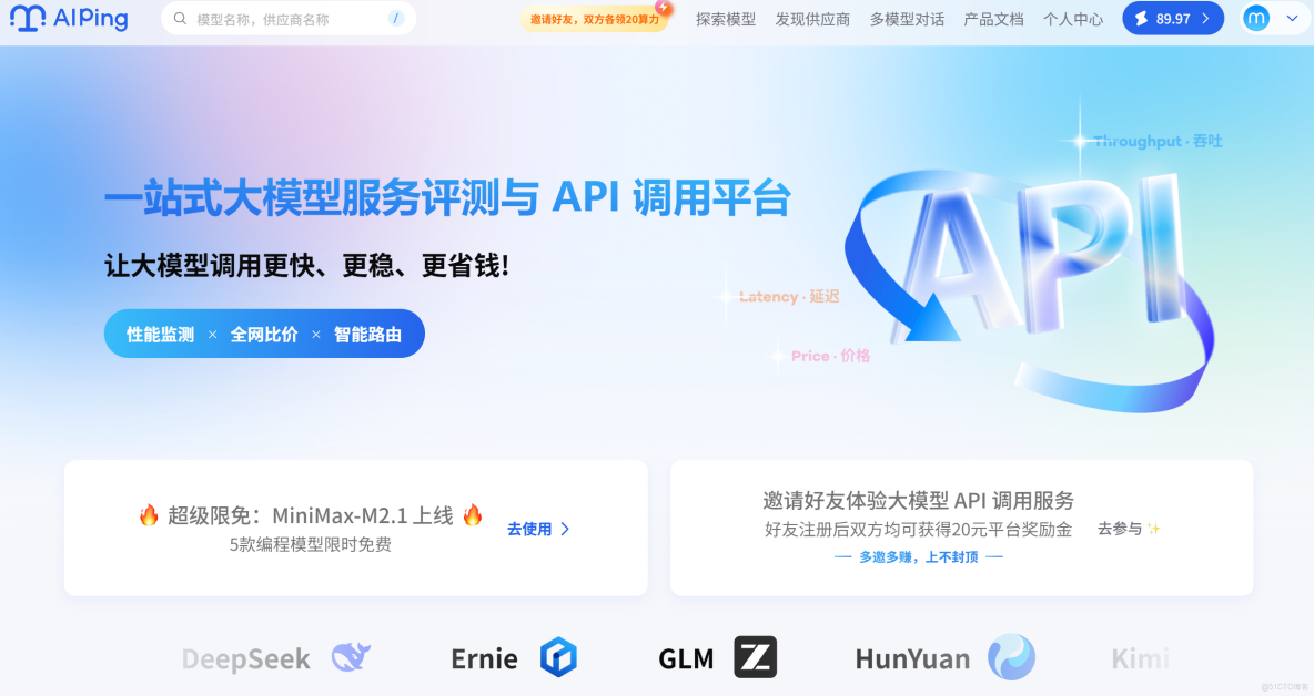 AI Ping最新上線了，現在來免費用！MiniMax-M2.1、GLM-4.7，手把手教學部署與運用_API