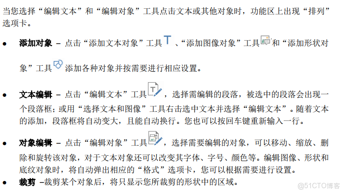 強大的PDF編輯器分享_安全措施_04