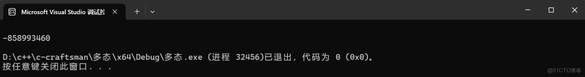 C++——繼承（單繼承、多繼承、菱形繼承）&&虛繼承&&虛基類_多繼承_04