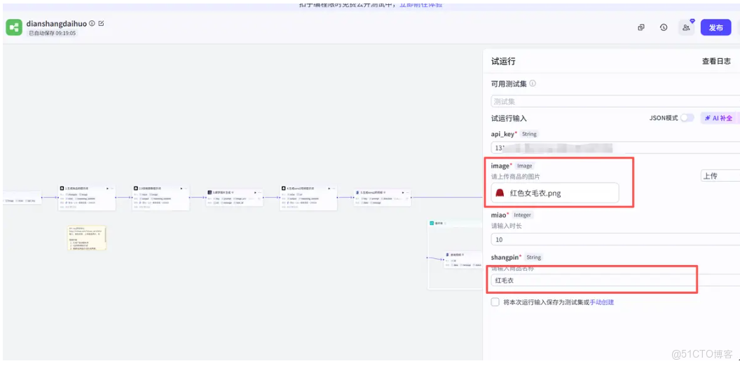 釦子（coze）實戰：2分鐘/條的秘訣！揭秘電商短視頻爆款流水線_選擇器_02