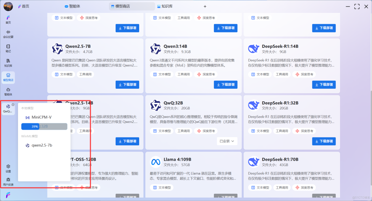 如何快速搭建一個本地私有化AI知識庫？（附完整流程）_AIPC_07