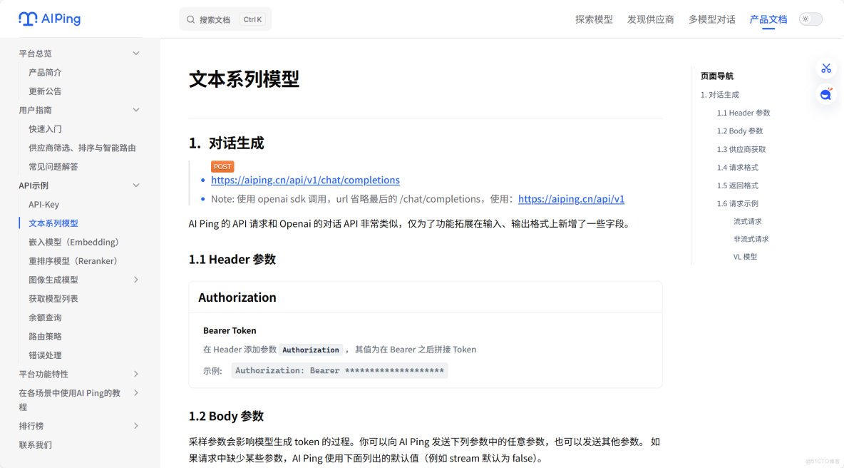 AI Ping性能羅盤：免費開源雙雄！GLM-4.7與MiniMax M2.1實測橫評_Max_11