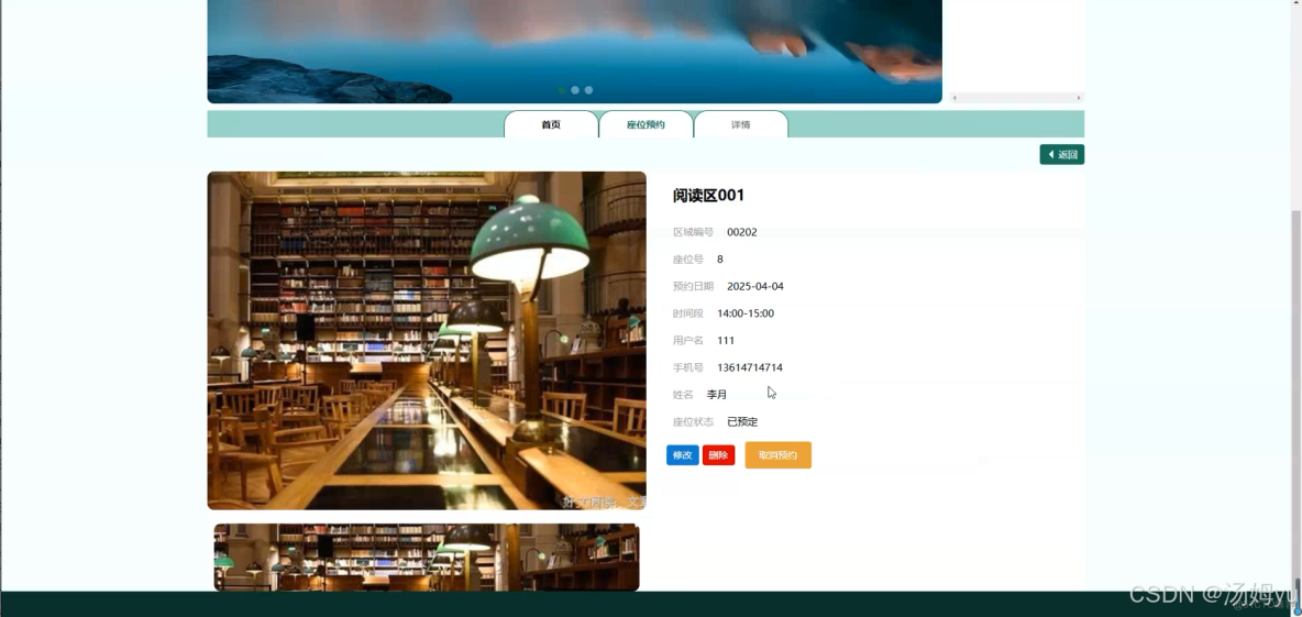 基於springboot的圖書館座位預約系統_MySQL_05