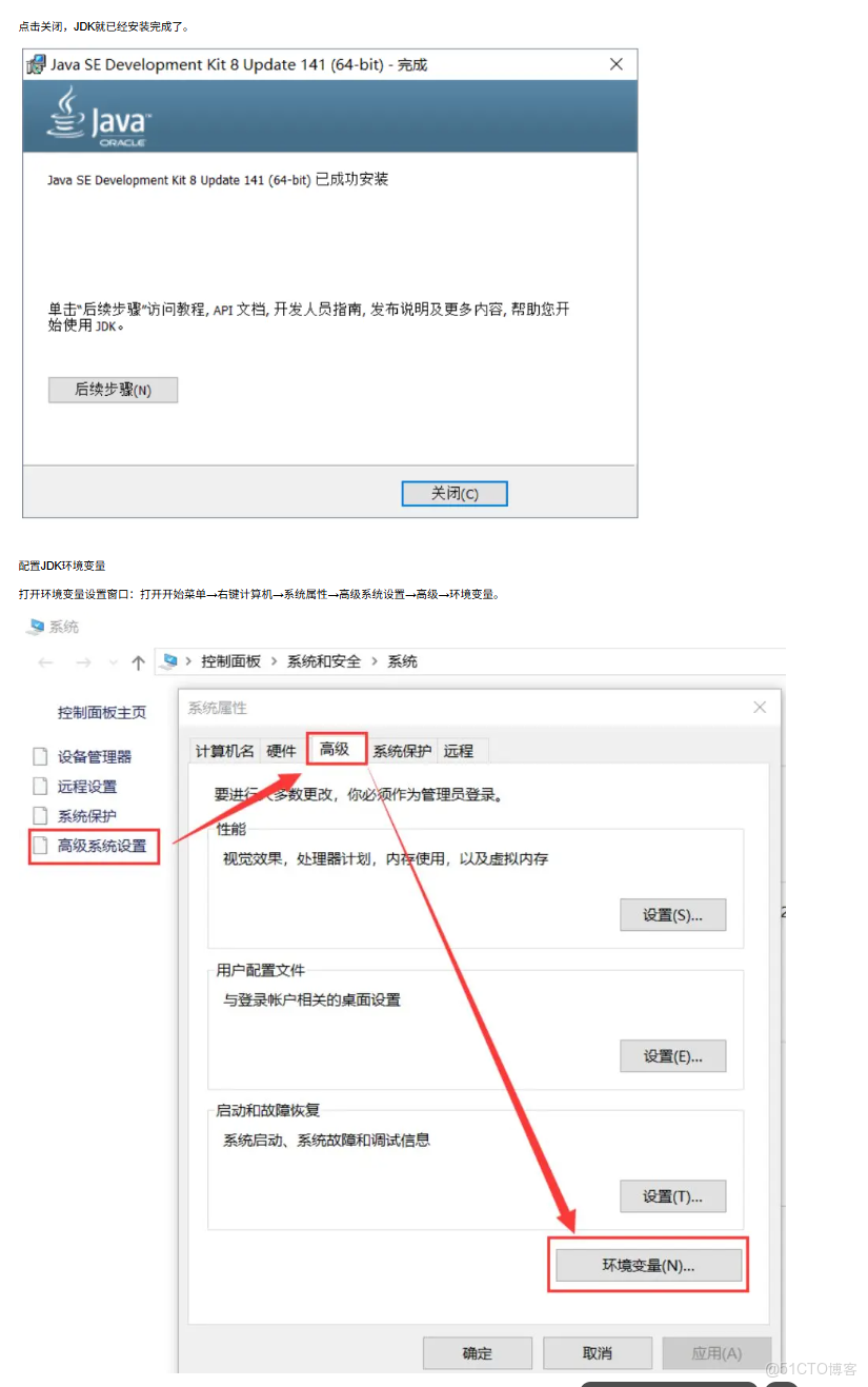 應用環境的部署架構_安裝包_03