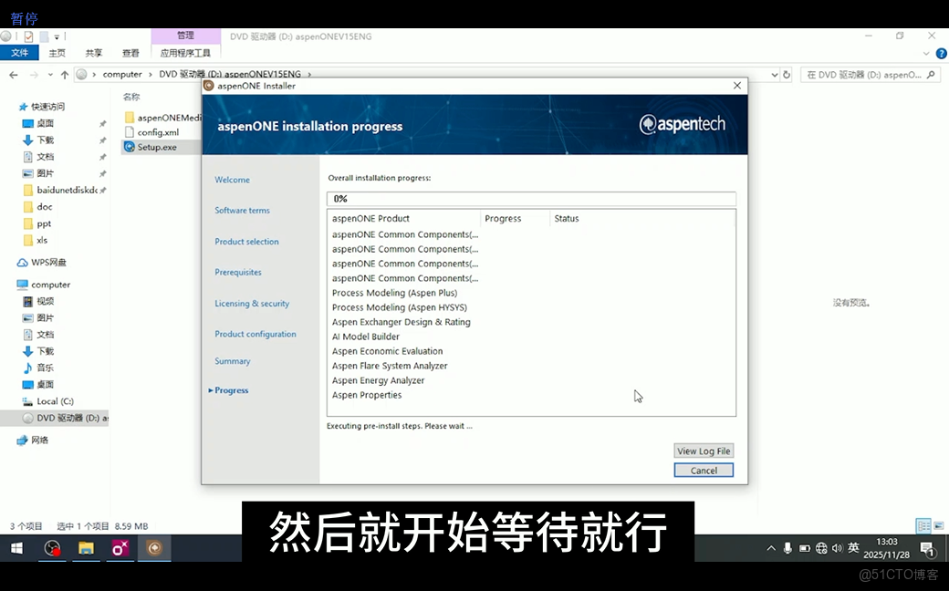 Aspen plus v15安裝教程以及安裝包分享_加載_25