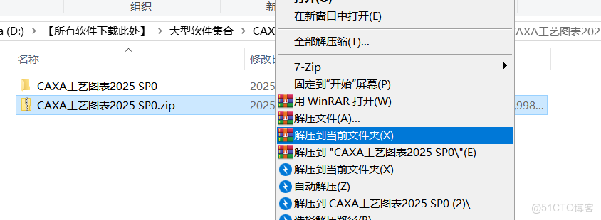 CAXA 工藝圖表 2025下載安裝教程 重磅更新！動態表格 + 參數化簡圖，工藝編制效率翻倍_嵌套