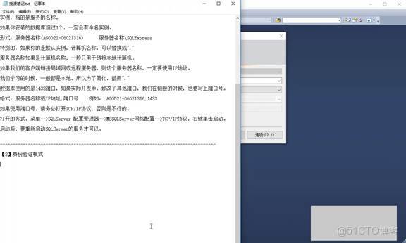 C#上位機軟件：17.2 數據服務打開、服務器名稱的集中寫法、協議的打開和登錄模式修改的四個步驟_數據庫_21