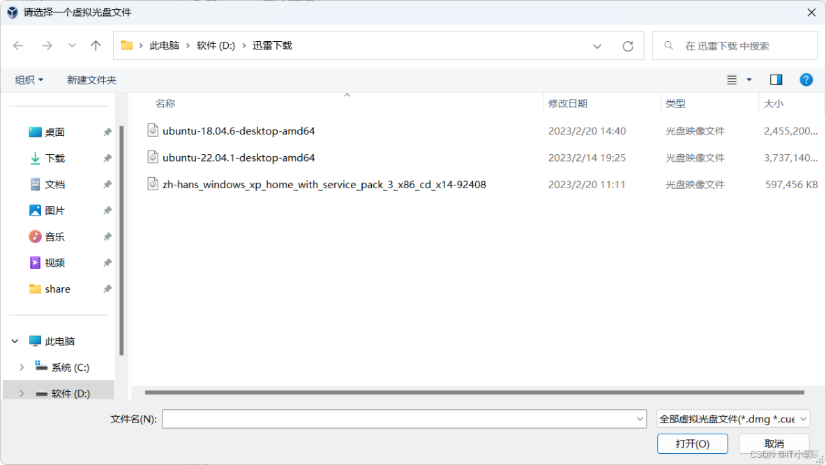 VirtualBox虛擬機下載安裝保姆級教程（附安裝包，長期有效）_VirtualBox虛擬機安裝教程_28
