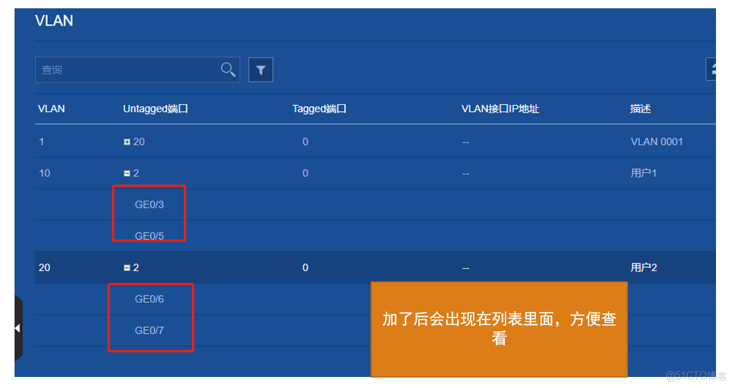 實戰篇1：一台交換機如何對接兩個用户相同網段的用户接入，互不衝突（學習VLAN、鏈路類型的使用經驗）_DHCP_19