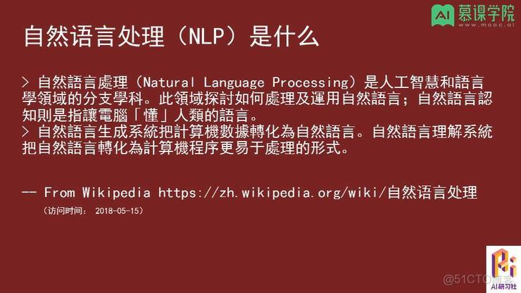 自然語言處理涉及的技術棧 自然語言處理最新技術_自然語言處理涉及的技術棧_06