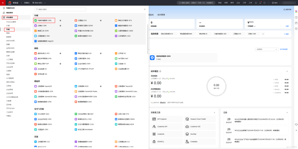 基於華為開發者空間雲主機部署Typora高效內容創作，實現圖片自動上傳_開發者_05