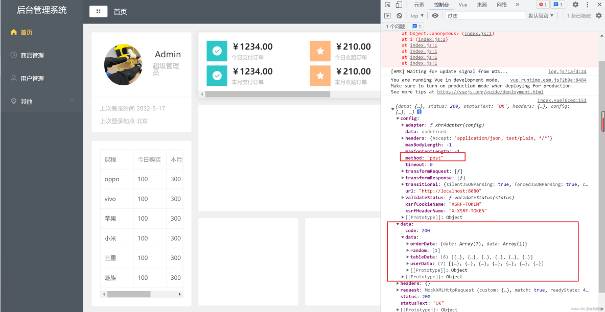 一個vue項目配置rem 既能做移動端也能做PC端_#開發技巧_05