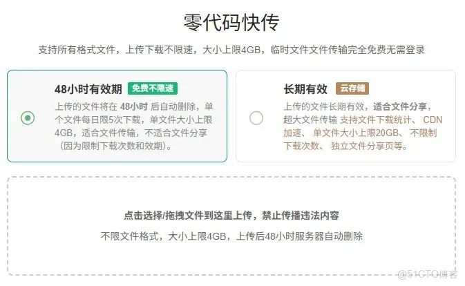 免費不限速！10 款實用文件傳輸工具合集，跨設備互傳無壓力_文件傳輸_08