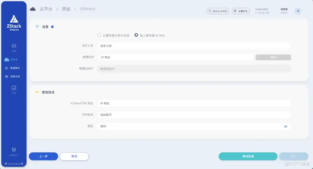 VMware VVF 12月1日即將停售！如何實現VMware無憂遷移？_VMware 替代_06