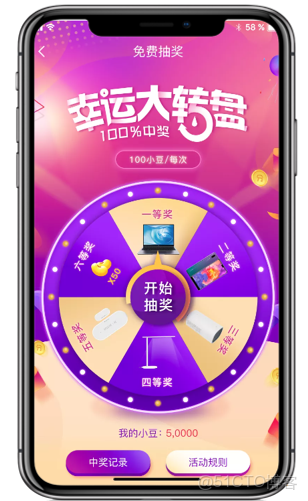 小程序會員積分系統功能開發，抽獎，大富翁等，附分員積分系統源碼_#小程序_07