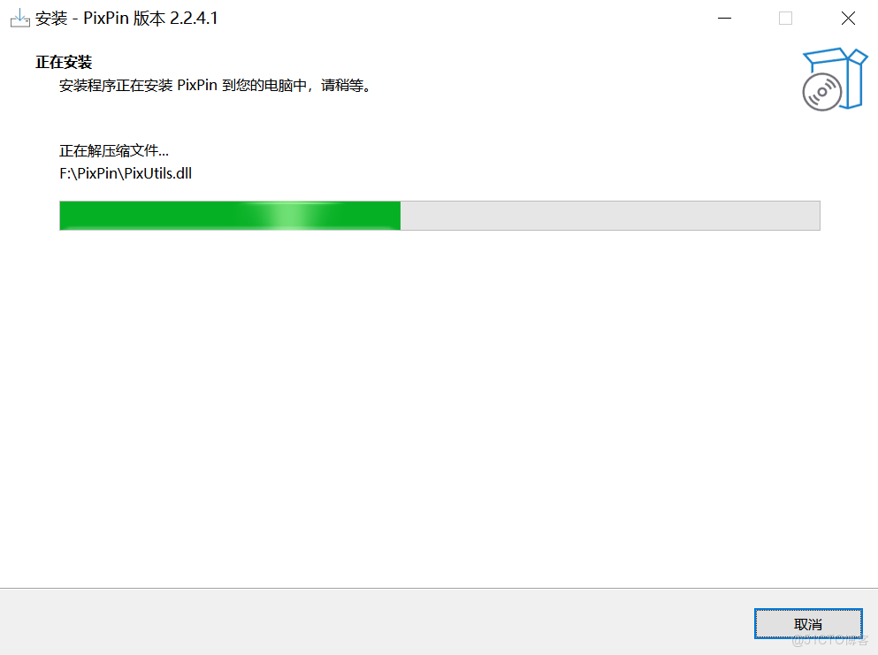 PixPin下載和安裝保姆級教程（附中文版安裝包，超級詳細）_pixpin截圖軟件 官_09