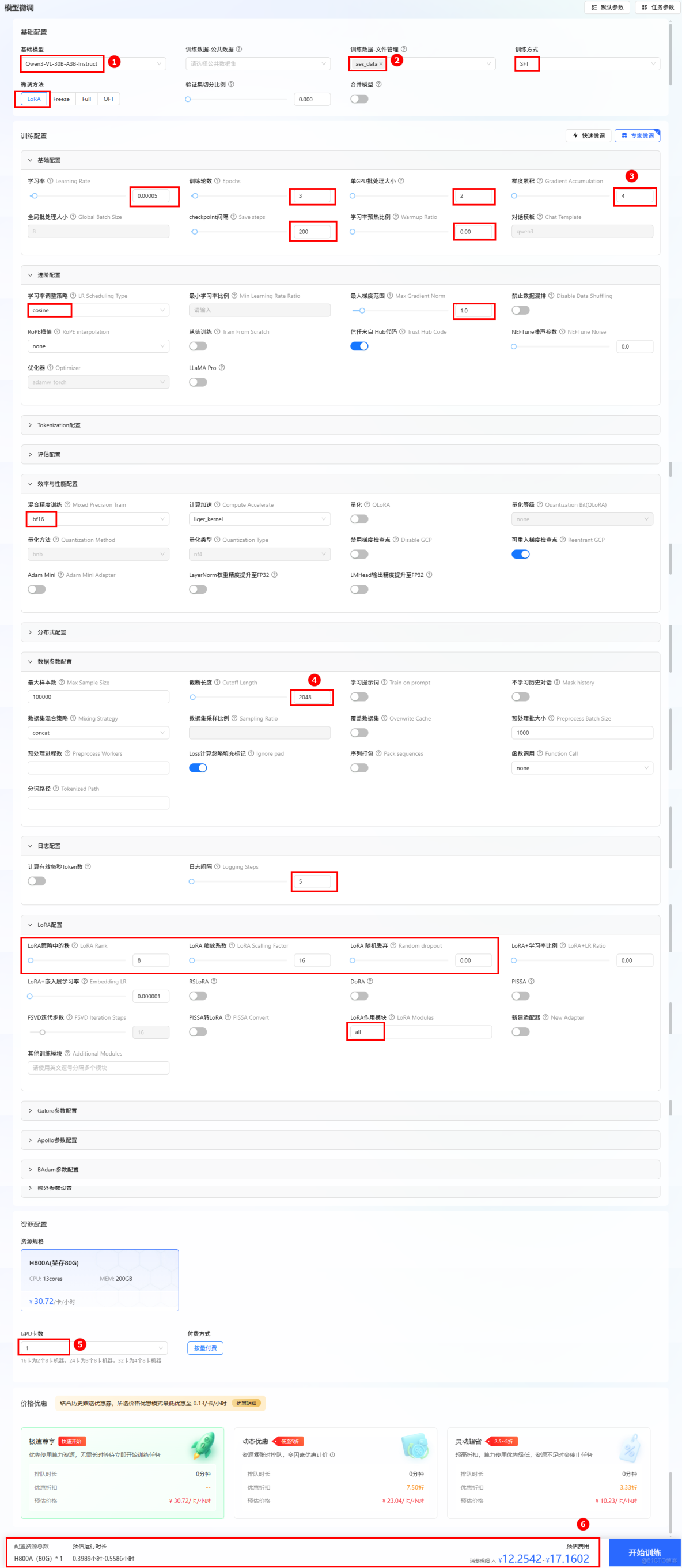 告別深夜批改：用Qwen3-VL大模型打造會“理解”的作文閲卷助手_數據_02