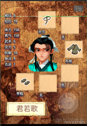 俠影仙蹤：仙俠外傳 （類仙劍遊戲）開發日誌 （1）_#遊戲_02