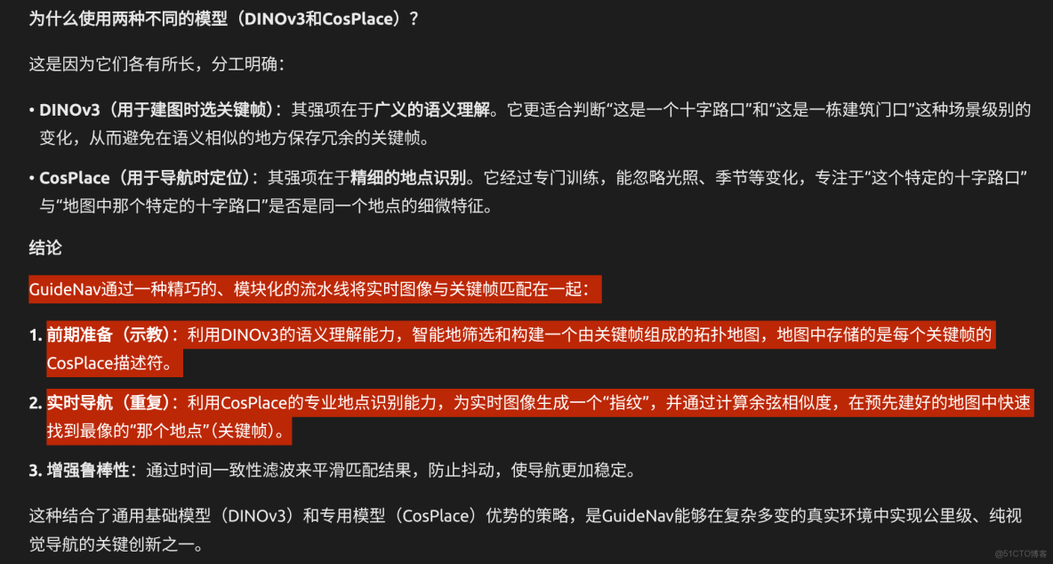 高德地圖首席科學家任小楓：視覺智能在高德地圖的應用_關鍵幀_05