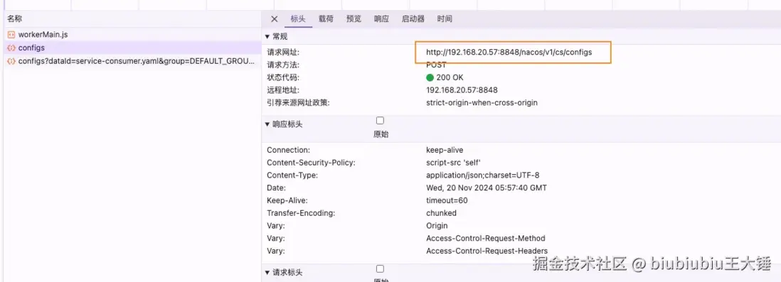 image-20241120140048490