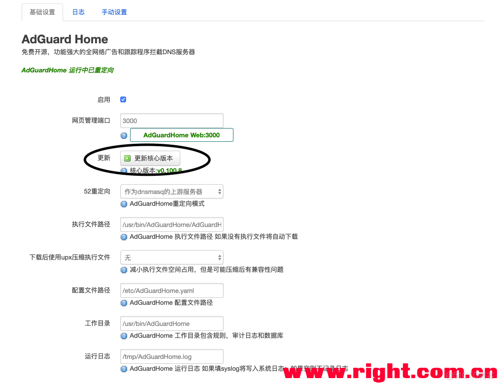 adguardhomedocker配置 adguardhome設置教程_adguardhomedocker配置_04