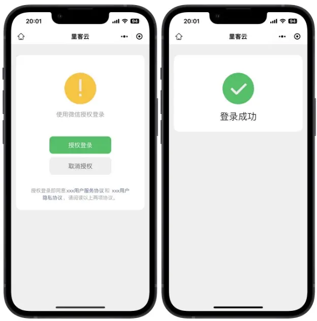 掃碼後打開小程序1