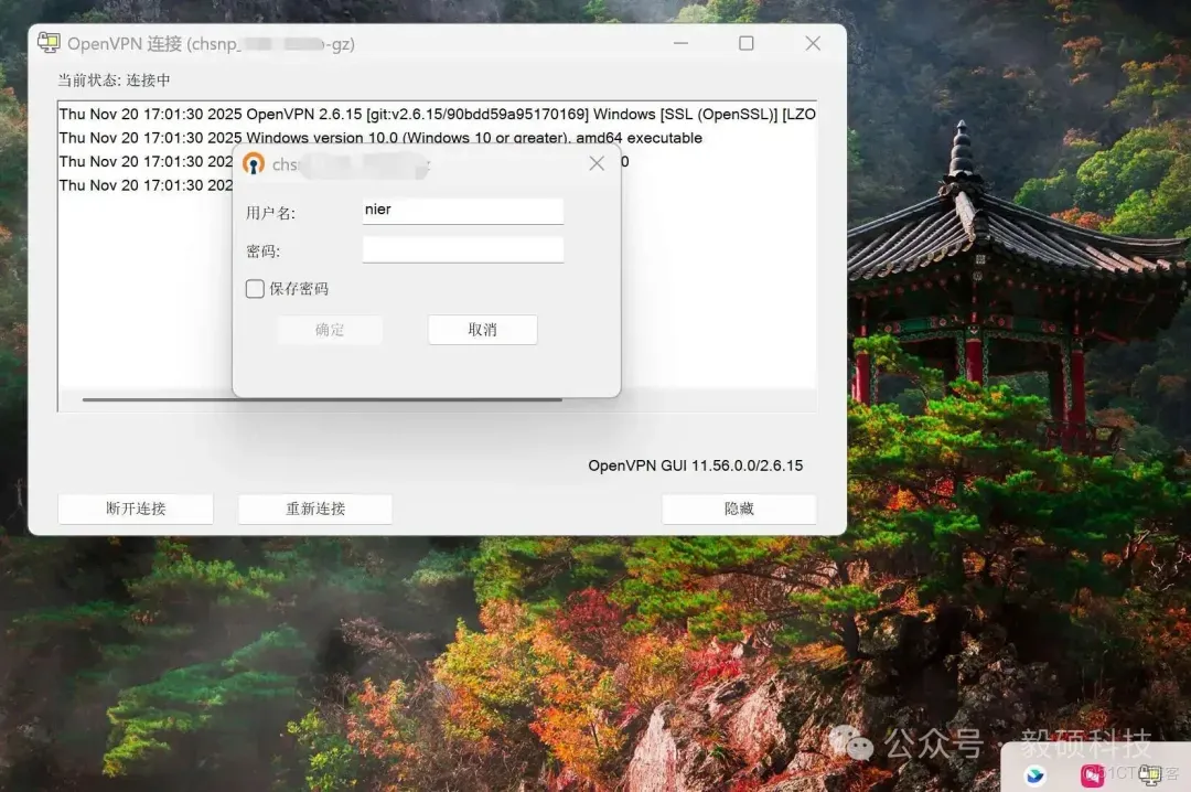 毅碩HPC | Pritunl + ECS + Frp 搭建遠程辦公VPN_部署教程_10