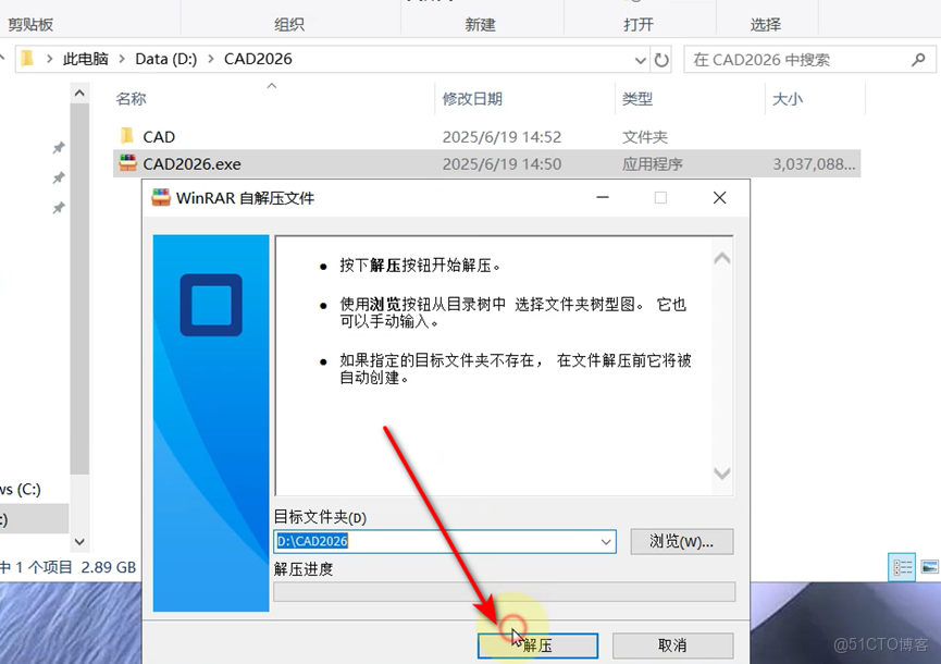 AutoCAD 2026 性能與智能設計CAD軟件 下載安裝步驟_性能提升