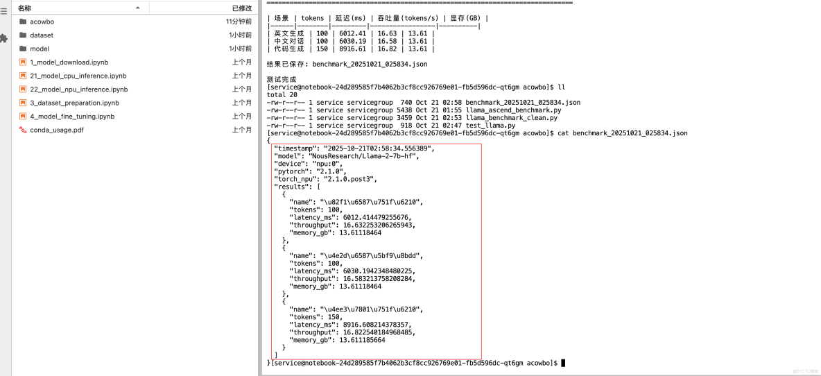 【CANN訓練營第三季】2022年度第三季新手班之升騰AI入門課_#GiteCode_11