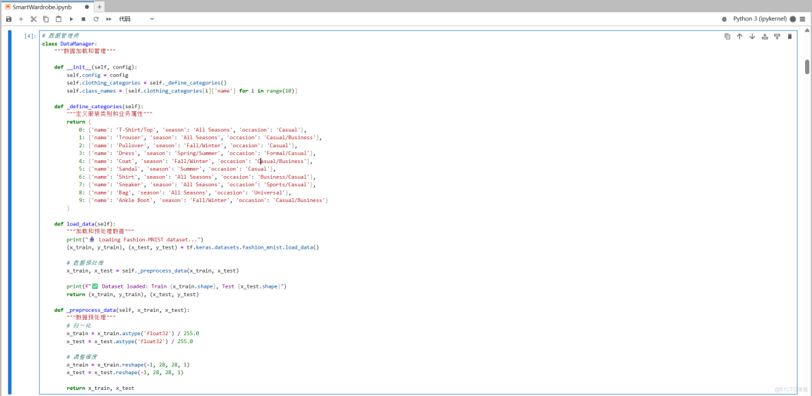 基於華為開發者空間Notebook，Tensorflow + Fashion MNIST構建CNN實現智能衣櫃服裝分類系統_開發者_10