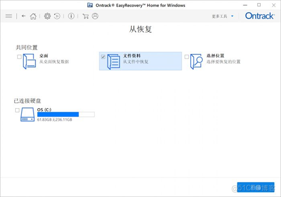 軟件裏的數據archive_誤刪_05