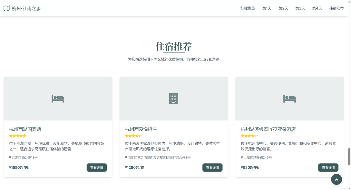 構建AI智能體：四十六、Codebuddy MCP 實踐：用高德地圖搭建旅遊攻略系統_數據_17