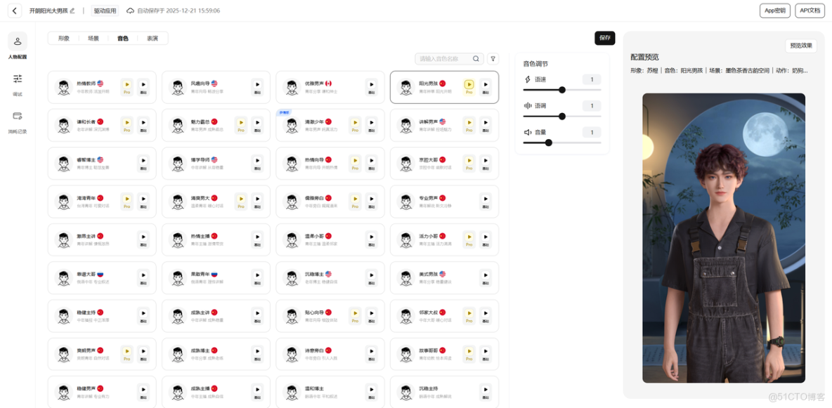 魔琺星雲：具身智能數字人新標杆，重構企業數字化交互生態_數字人_08
