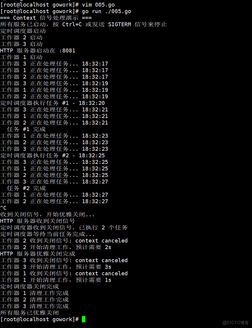 Golang的信號（Signals）處理與優雅退出Go程序_信號處理_06