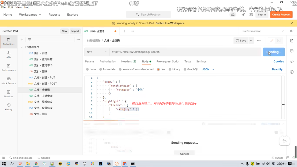 ElasticSearch 教程入門到精通，條件分頁排序查詢，多條件範圍查詢，完全匹配高亮查詢，聚合查詢，映射關係，筆記13、14、15、16、17_#elasticsearch_14
