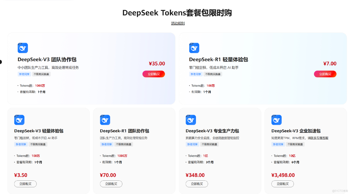 “開箱即用”打破AI應用壁壘！華為雲Flexus AI智能體0門檻免費體驗_活動頁_02