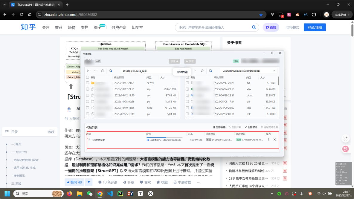 2026年主流遠控軟件TOP榜：ToDesk、向日葵、TeamViewer、uu、AnyDesk，誰能更勝一籌？_ToDesk_21