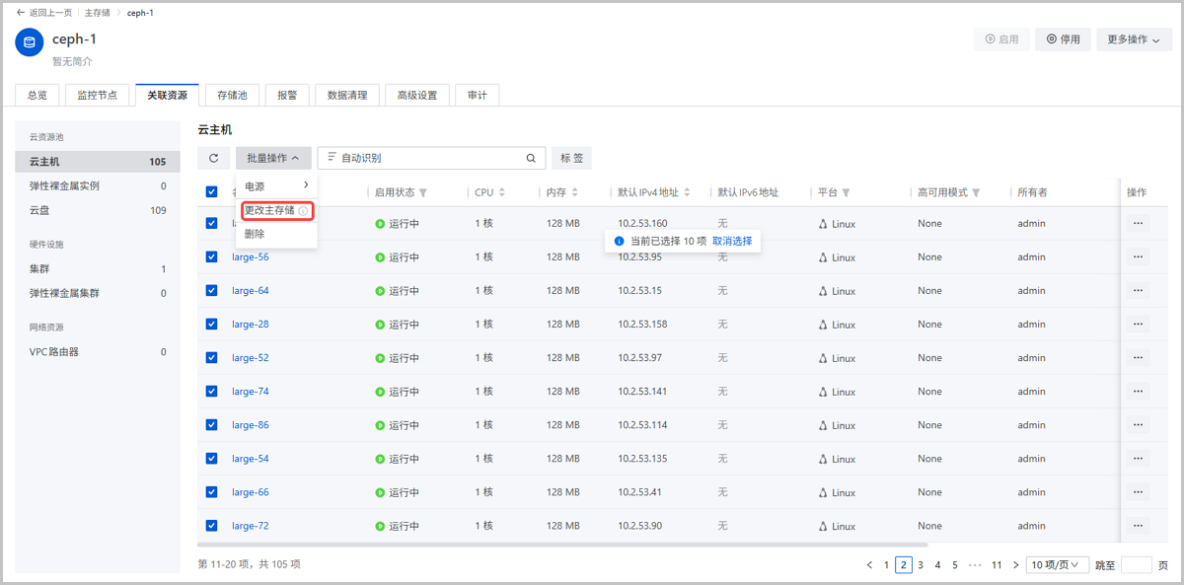 ZStack Cloud 5.5.0正式發佈_SDN_06