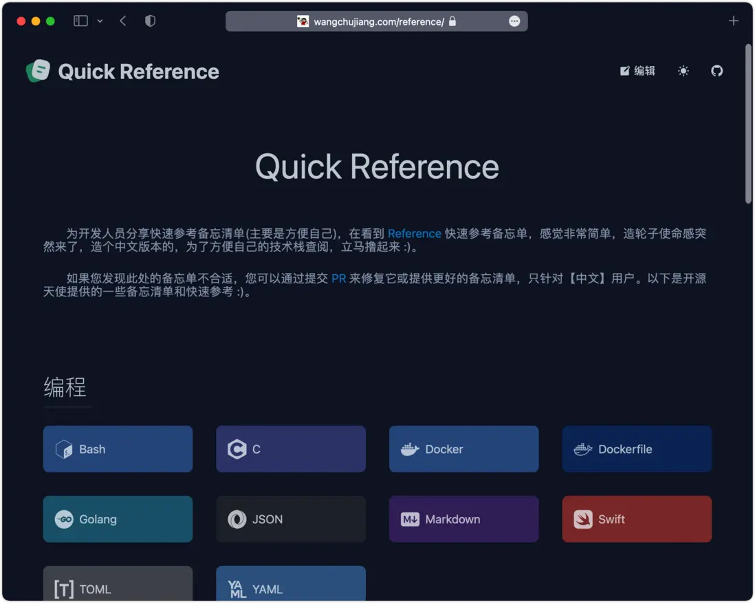 Homebrew 備忘清單