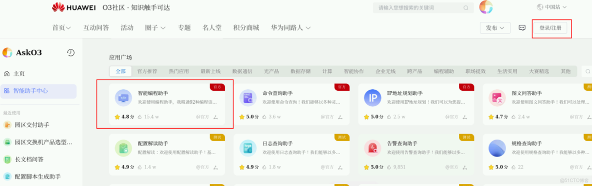 【案例共創】開發者空間配合華為AskO3構建造數小程序​​_雲主機_05