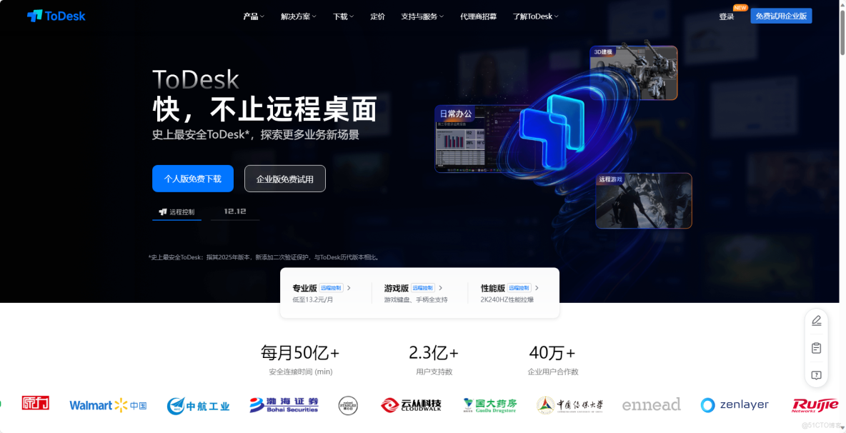 2026年遠程辦公必備：十大遠程控制工具全面實測與推薦_遠程控制_03