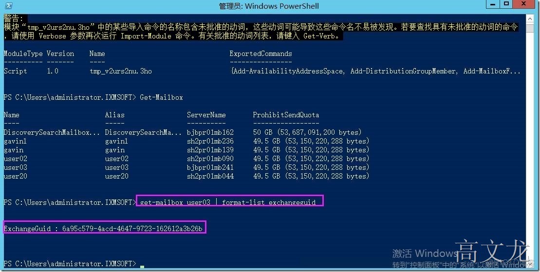 office 365 Exchange 功能_Windows_44